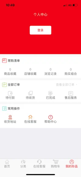 Game screenshot 珍品宝库 hack