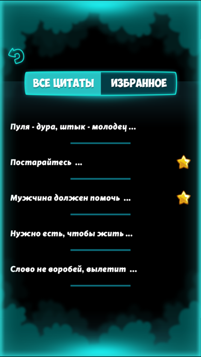 Словушки screenshot 5