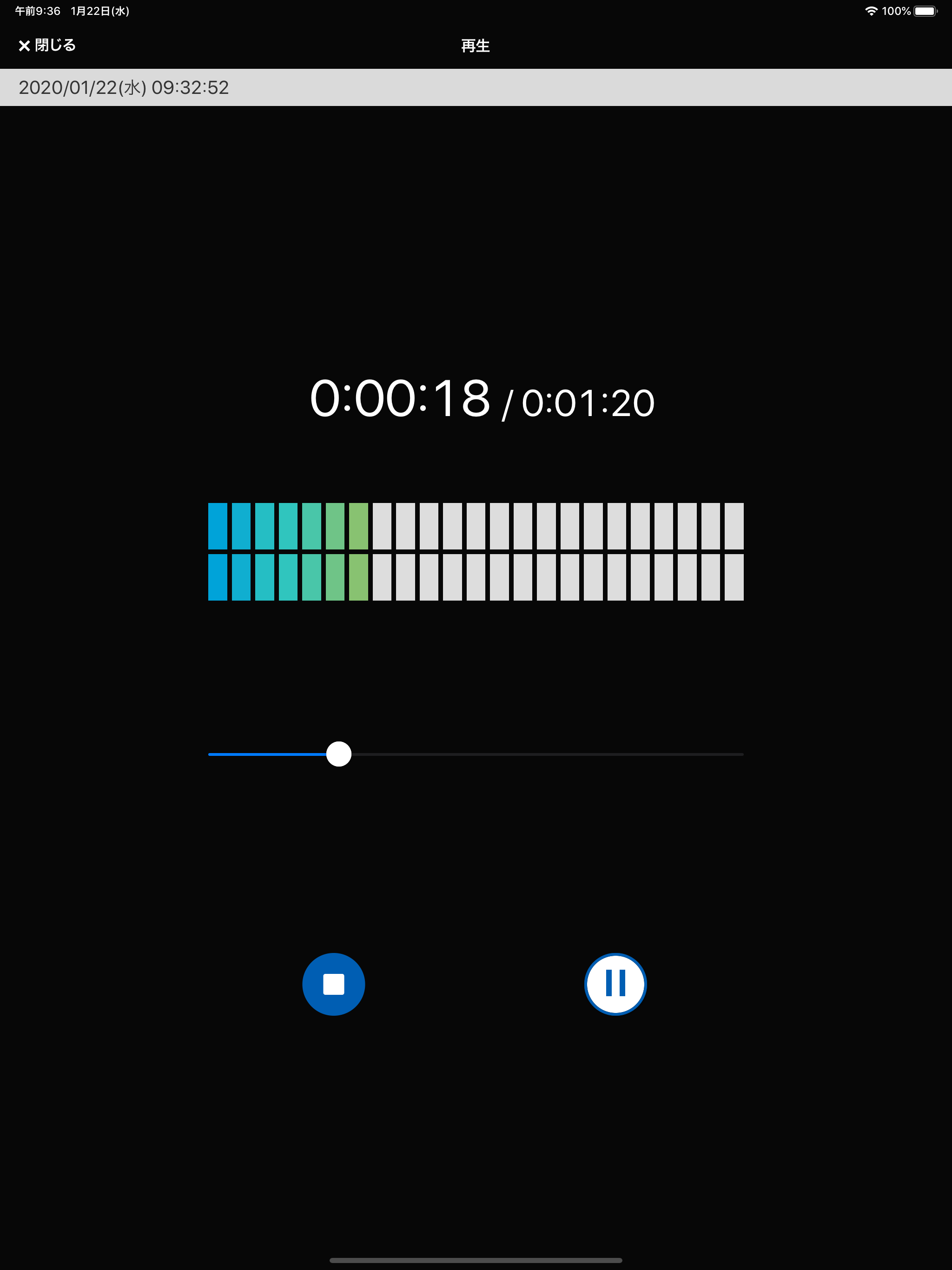 対面録音アプリ FTF-IP10 screenshot 9