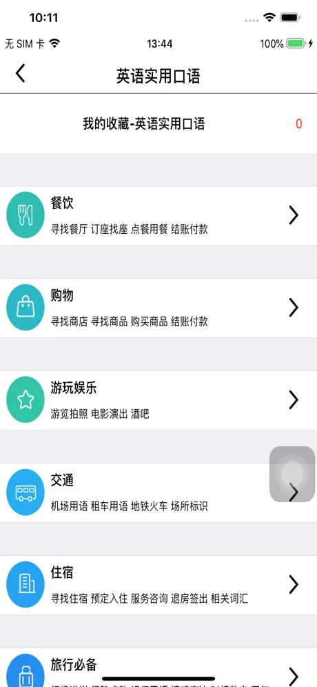 环球译