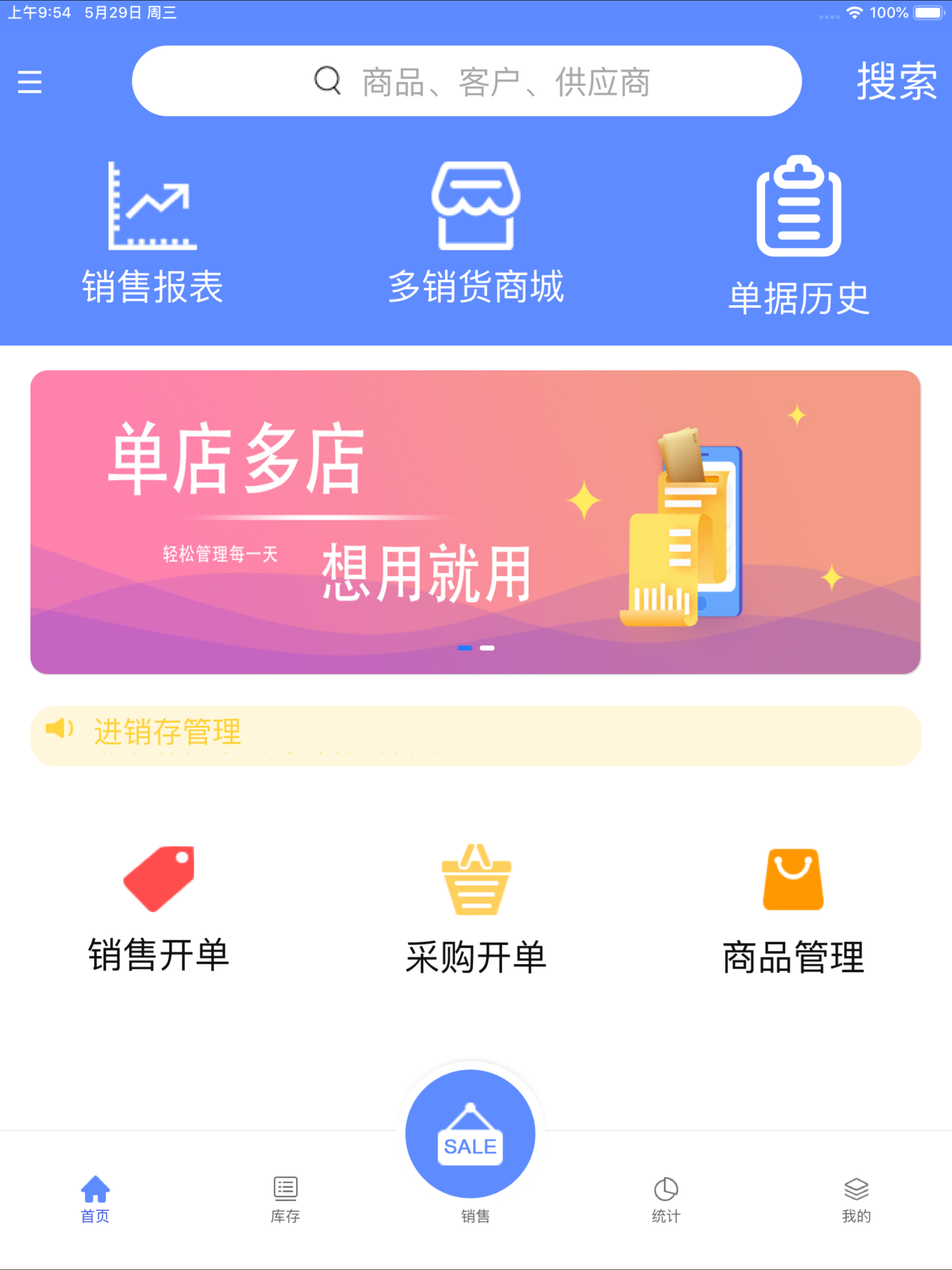掌大师