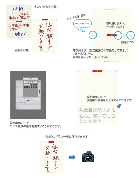 Screenshot #6 pour 筆談パット