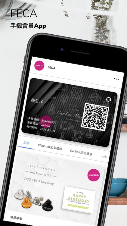 FECA - 會員卡