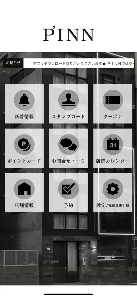 ＰＩＮＮ／ピン