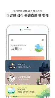 How to cancel & delete 마인딩: 나를 위한 마음습관 1