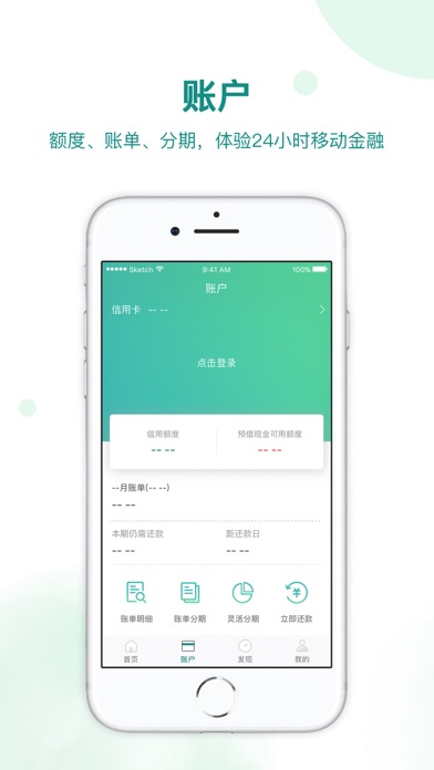 兴川信用卡 Screenshot