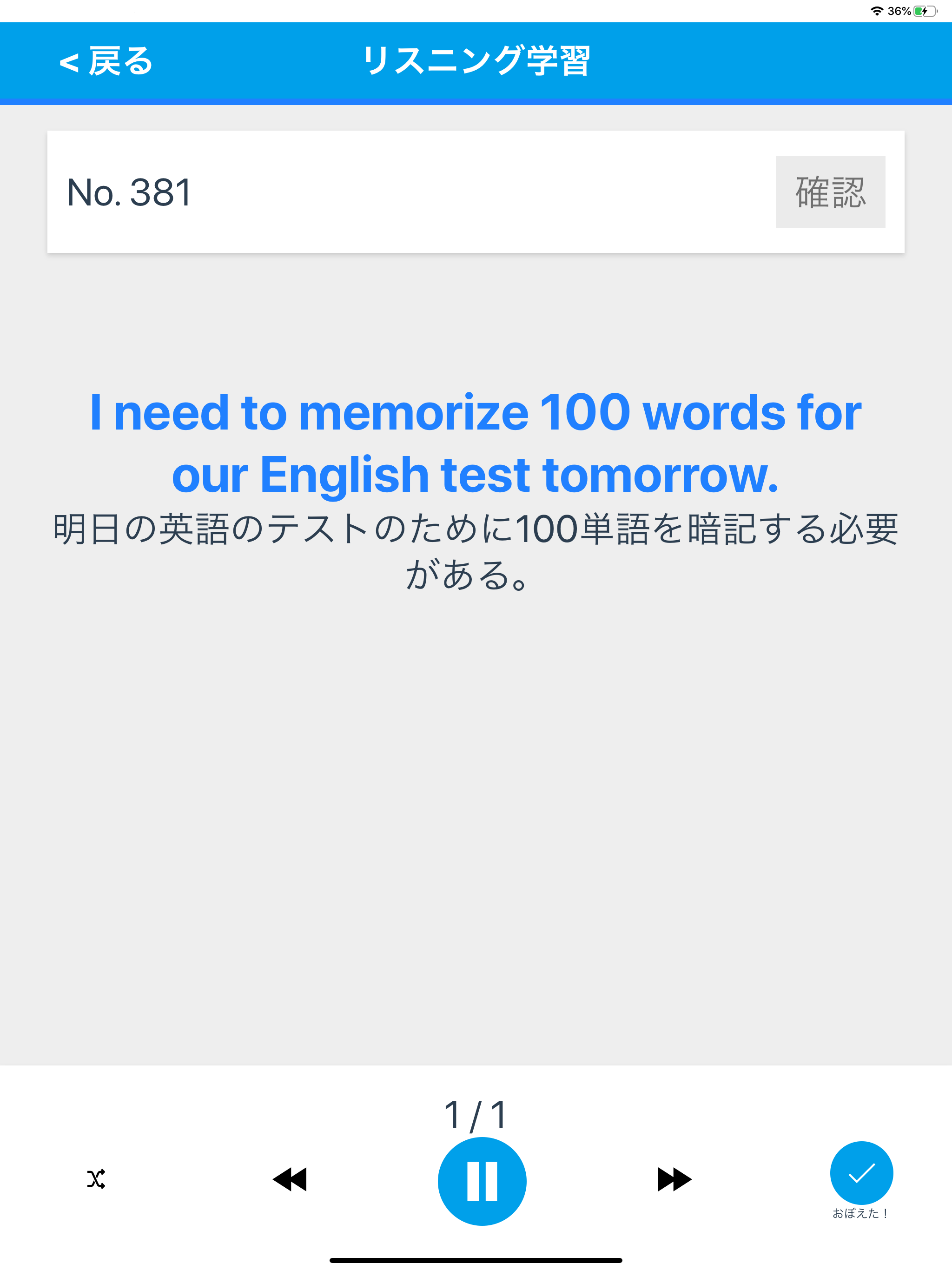 WORDBOX Advanced
