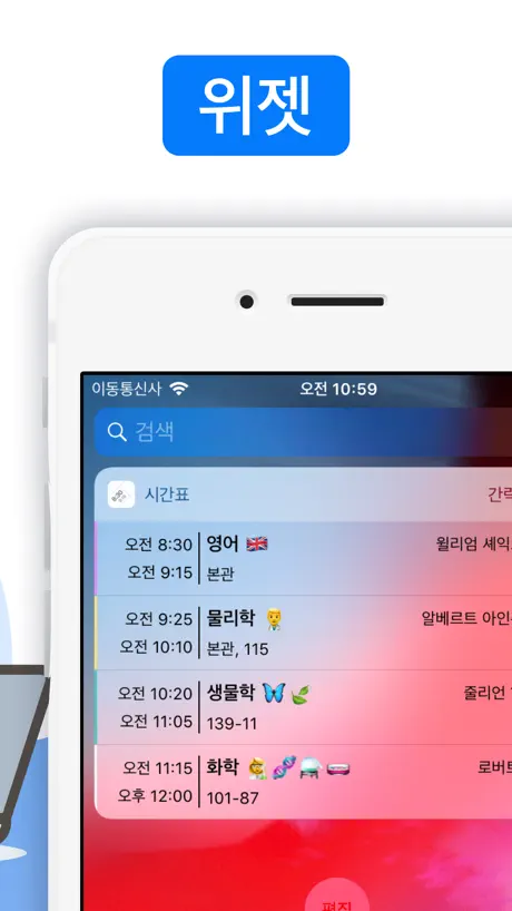 시간표: Weekly Timetable