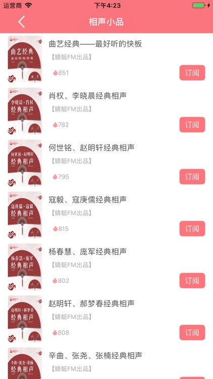 戏曲大全-经典名家名段戏曲荟萃 screenshot-3