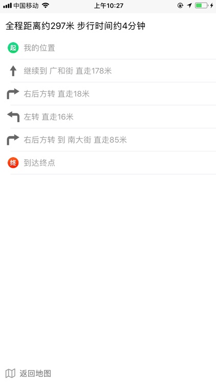 余杭无障碍地图 screenshot-3