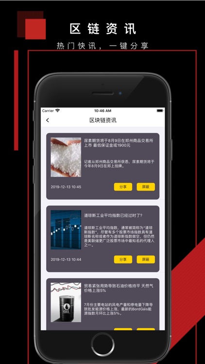 火币通-全球区块链社区