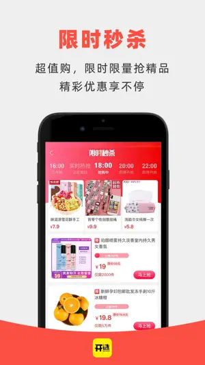 开选商城 screenshot 3