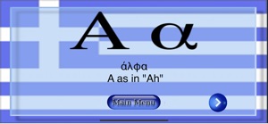 Greek School - The right way screenshot #2 for iPhone