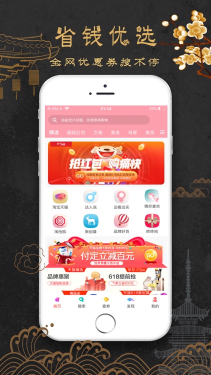 草莓优品-优选品质好物