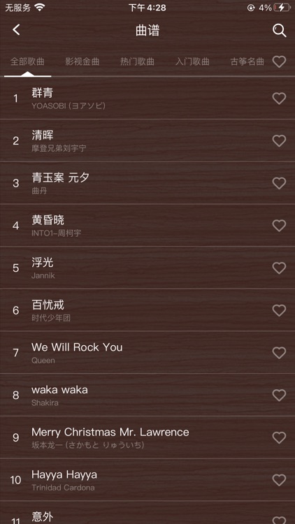 古筝 - 琴艺古筝