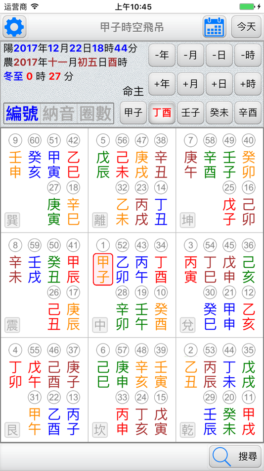 #2. 甲子時空飛吊 (iOS) 来自: amtb fate