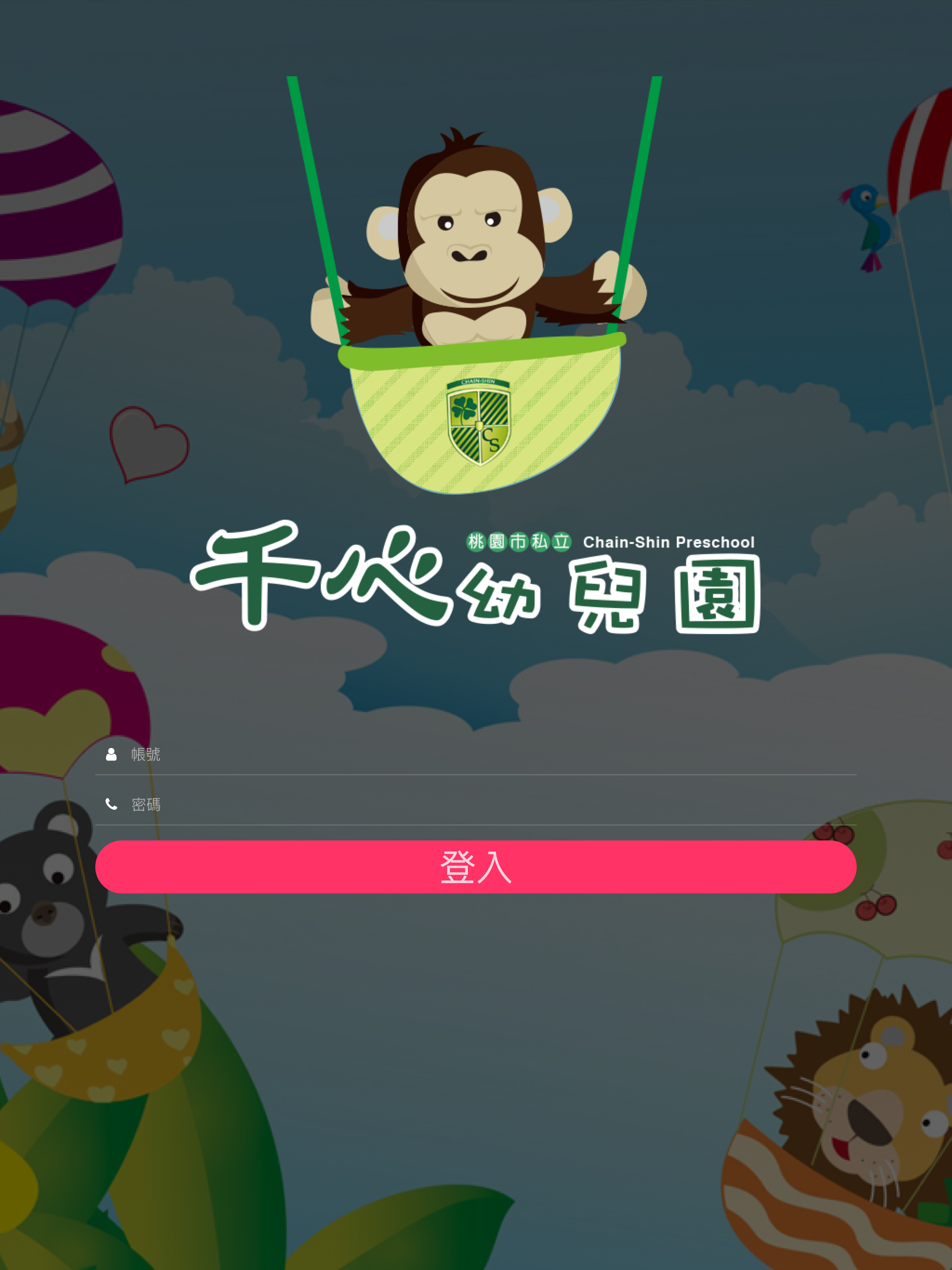 千心幼兒園