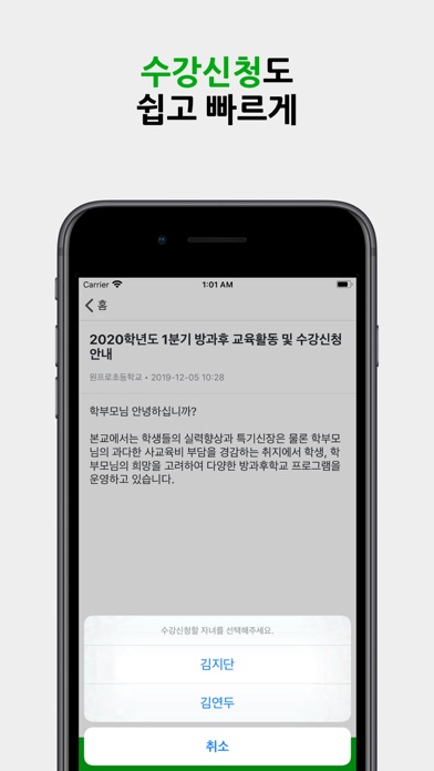 원프로 알리미 screenshot 2