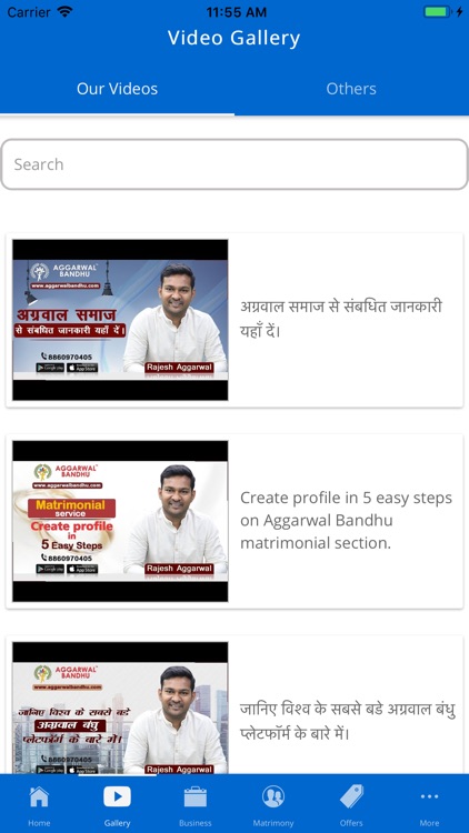 Aggarwal Bandhu screenshot-3