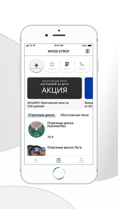 Screenshot #2 pour WOOD STROY