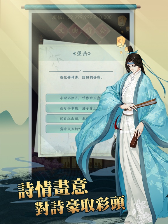 一億小目標2 iPad screenshot