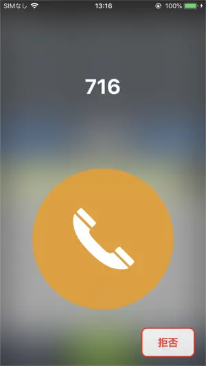 SDPhone-H screenshot 3