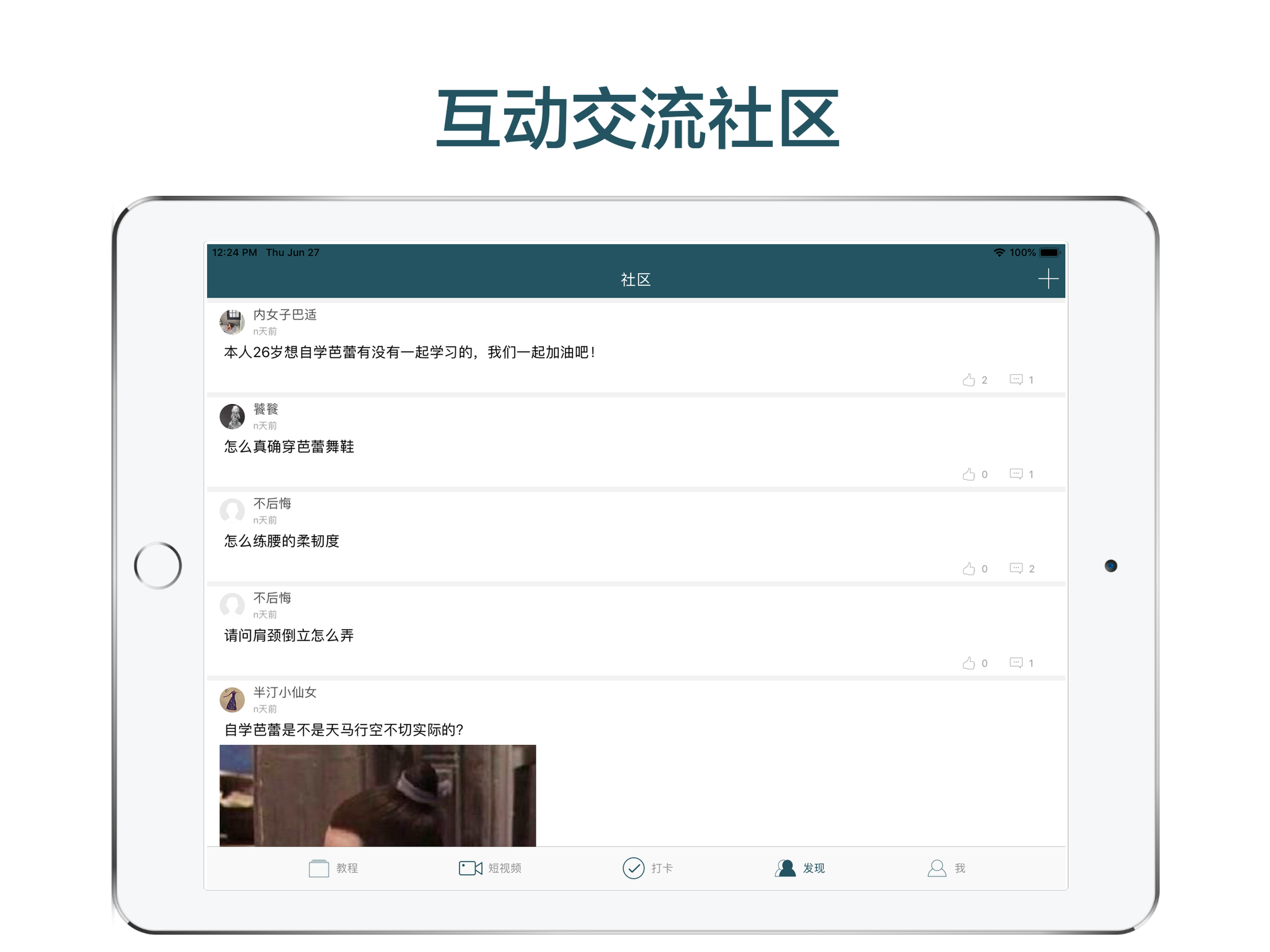 芭蕾舞教学-舞蹈高清视频教程