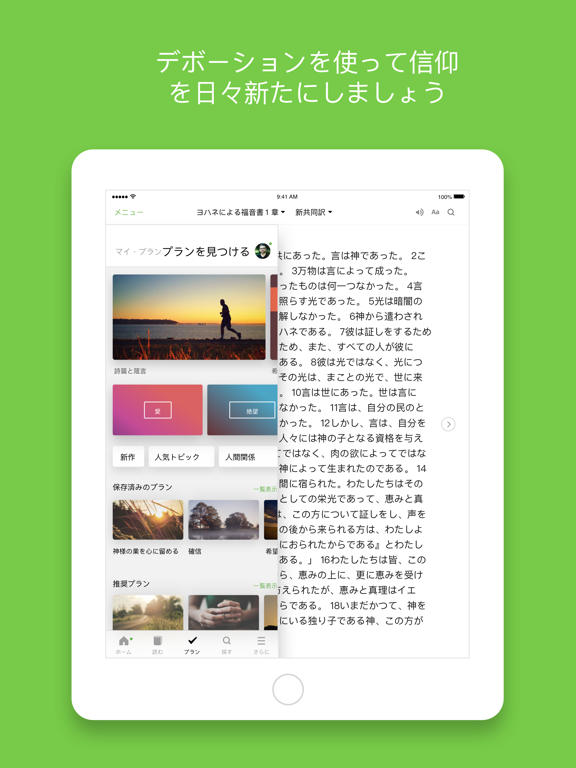 聖書のおすすめ画像3