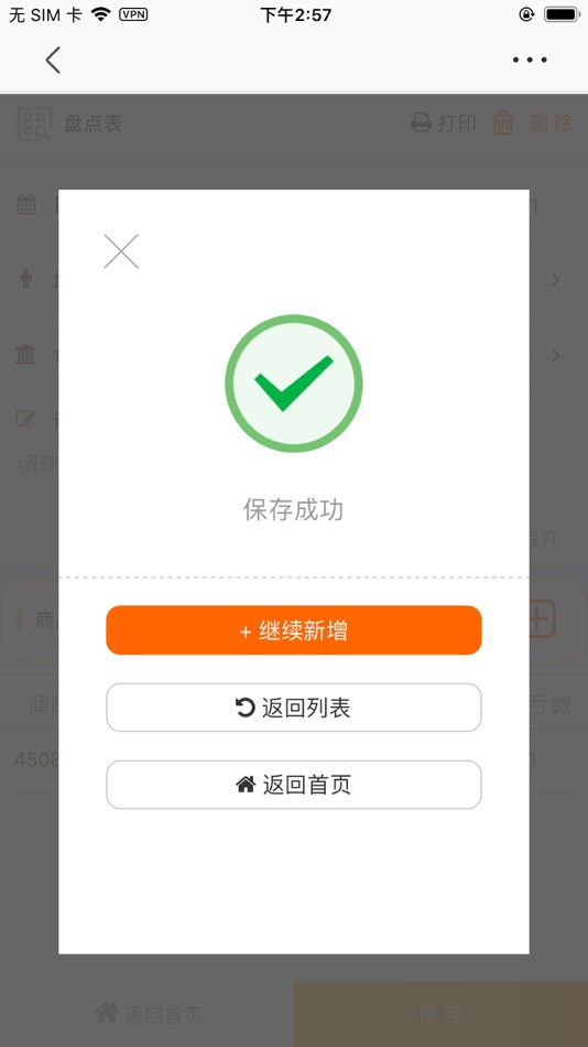 #8. 九号云 (iOS) 由: 振宇 陈