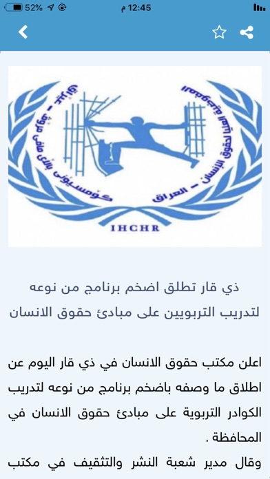 Screenshot #3 pour الاهوار
