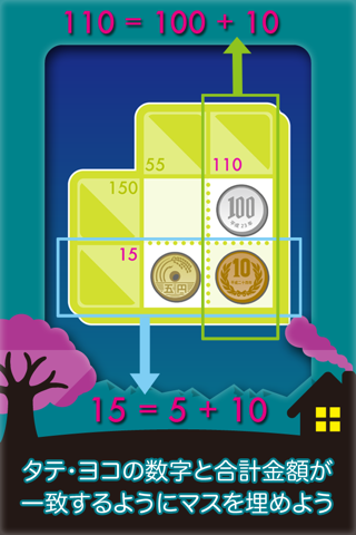 CoinCross JPY - Logic Puzzle screenshot 2