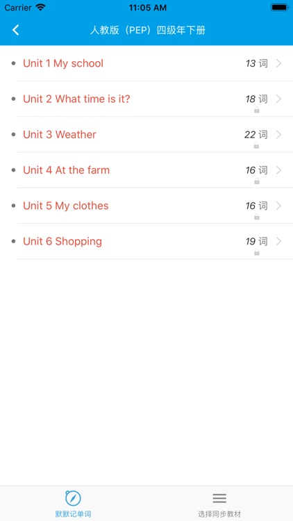 默默记单词 screenshot-7