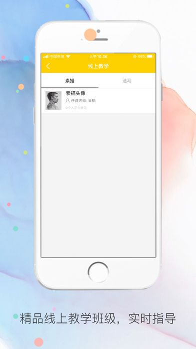 山望画室 Screenshot