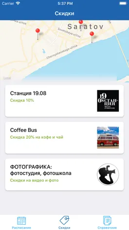 Game screenshot СГЮАпроф apk