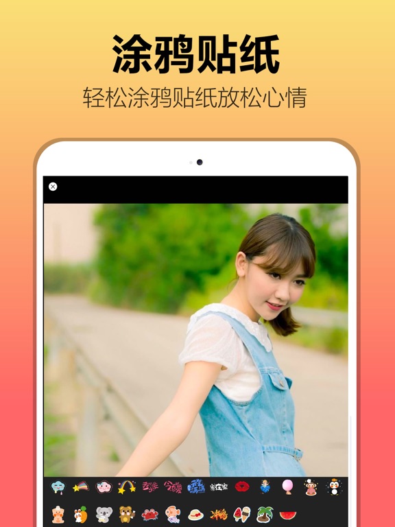 图片编辑－最美照片编辑处理软件 iPad screenshot 5 - Photo & Video app