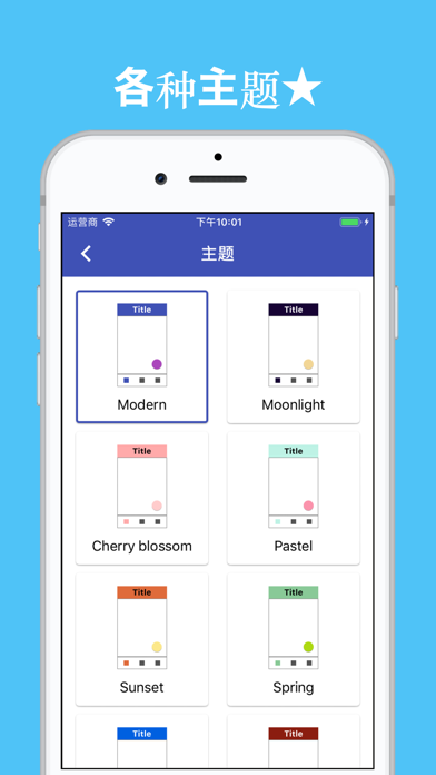 记账本 Moneytune - 简单的家庭记账本 screenshot