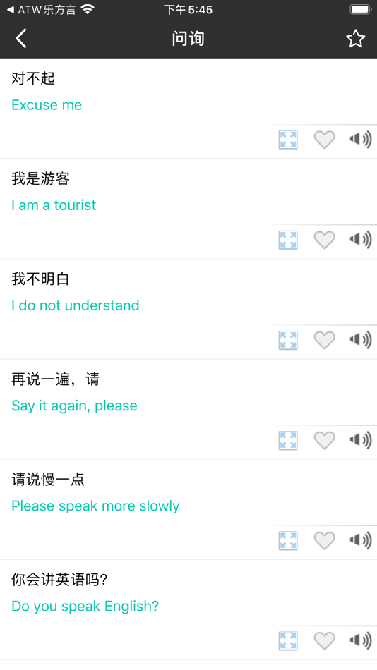 #4. ACATW-Emergency (iOS) 由: Hangzhou Maozhou Cloud Computing Co., Ltd.