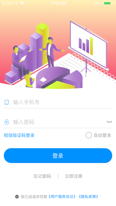 Screenshot #1 pour 停车云坐席