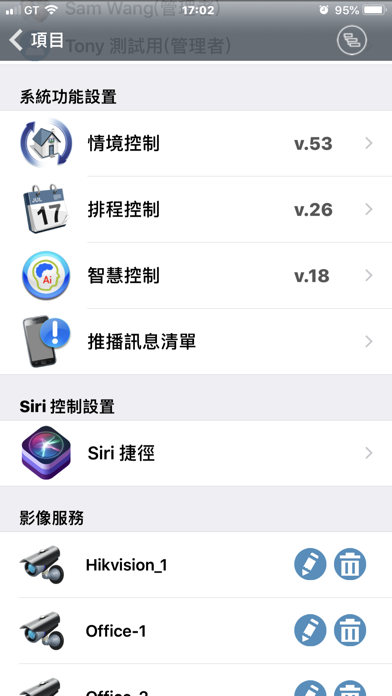 Smart-eHOME Screenshot