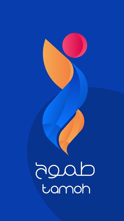 طَموح - Tamoh screenshot-5
