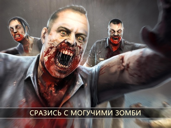 Скачать игру DEAD TRIGGER 2: шутер с зомби