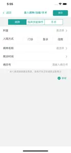 数字住培-住院医师规范化培训学习平台 screenshot #3 for iPhone