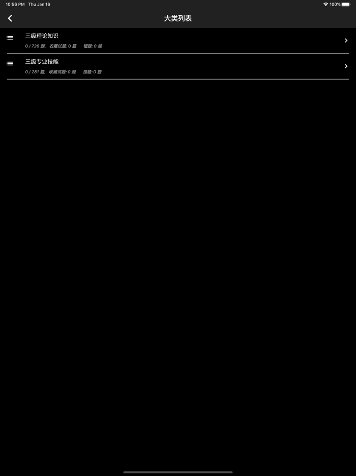 三级人力资源题库