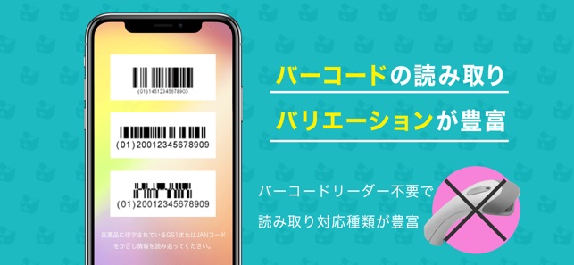 みんなのお薬箱 不動在庫マッチング をapp Storeで みんなのお薬箱 不動在庫マッチング をapp Storeで