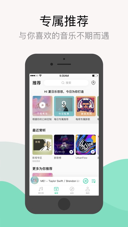 QQ音乐 - 让生活充满音乐