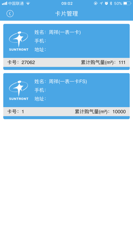 #1. 快捷充值 (iOS) 由: Suntront Technology Co., Ltd.
