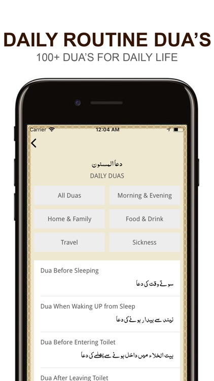 Islamuna: Prayer, Ramadan, Dua