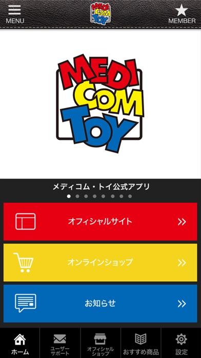 メディコム・トイ 公式アプリ screenshot 2