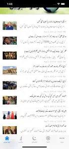 Urdu News screenshot #1 for iPhone