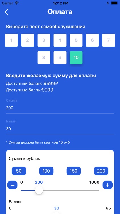 FISHKA автомойки! screenshot-7